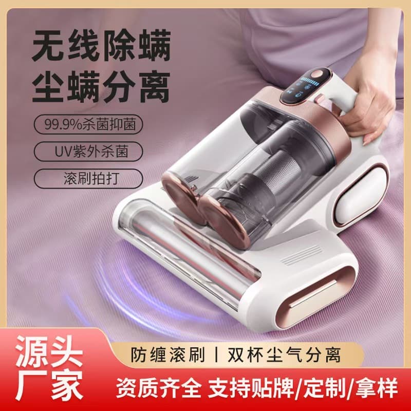 New ultrasonic strong suction roller brush dual dust cup beating filtration home UV sterilization mite removal device wholesale