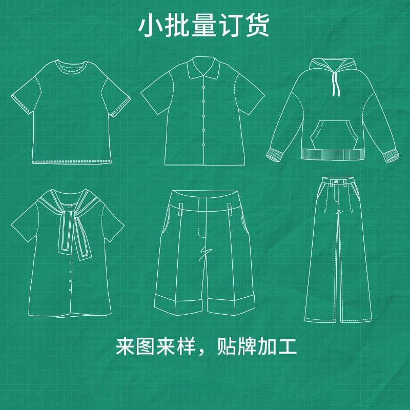 Garment factory processing women's clothing pattern making sample garment production small batch women's clothing with materials and labor