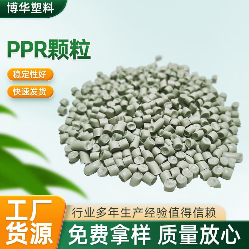 Recycled plastic pellets for extruded sheets, corrugated pipes, and raw materials for gray PPR pipe pellets