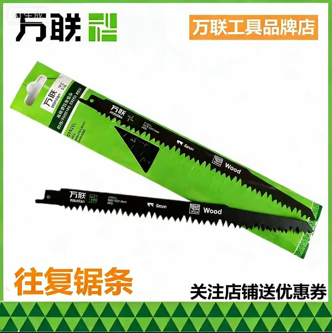 Wanlian Reciprocating Saw Blade Saber Saw Metal Saw Woodworking Saw Blade Saw Aluminum Coarse Tooth Fine Tooth Curve Saw Blade Electric Saw Blade