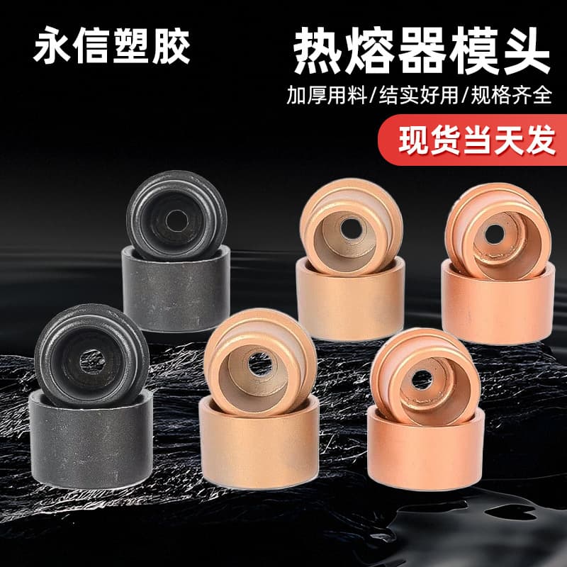 PPR Reinforced Gold Fusion Welder, Welding Machine Accessories Heating Head, Welding Head, Anti-Stick Non-Stick Coated Die Hot Melt Welder