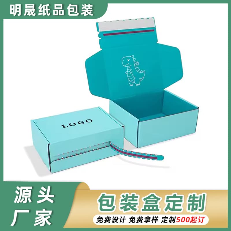 Custom colored zipper airplane box express carton packaging box corrugated paper clothing packing box tear-open gift box customization
