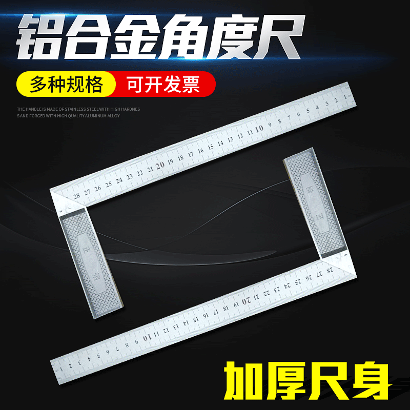 Zhenggang aluminum alloy 90 degree angle ruler thickened straight angle ruler woodworking angle ruler L-shaped plate ruler wholesale