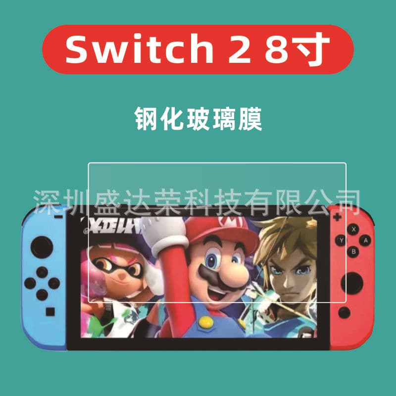 Tempered Glass Screen Protector for Nintendo Switch 2, Eye-Protecting Purple Light Film, Switch 2