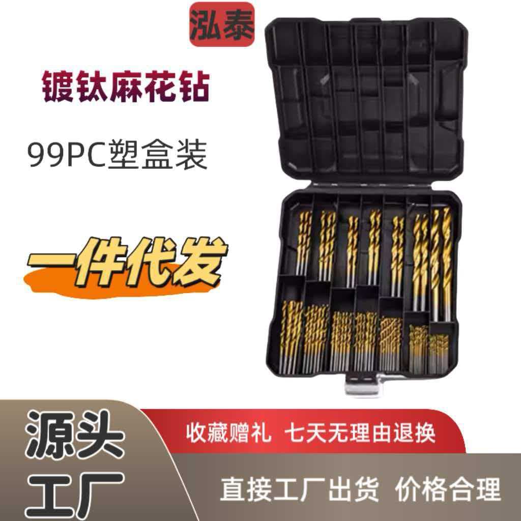 Cross-border Hot Selling 99PC Straight Shank Fully Ground Twist Drill Bit, Woodworking Drill Bit, Fully Ground Stainless Steel Drilling Twist Drill