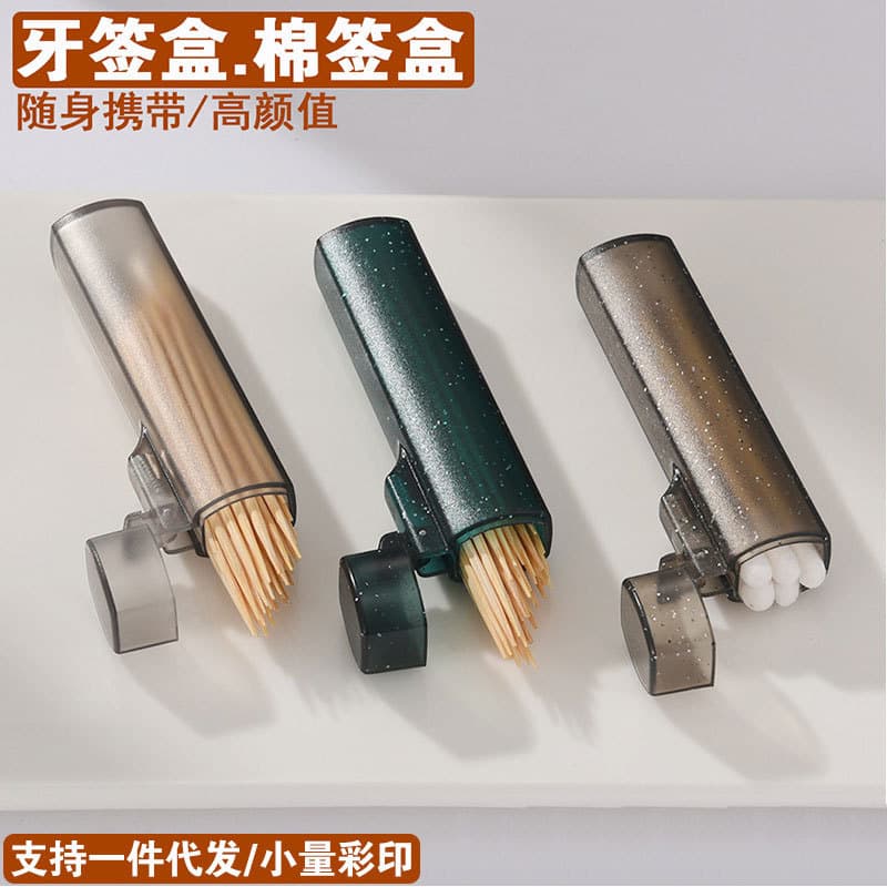 Universal plastic cigarette holder box, portable storage box, personal cigarette holder protective cover, toothpick box, cotton swab box