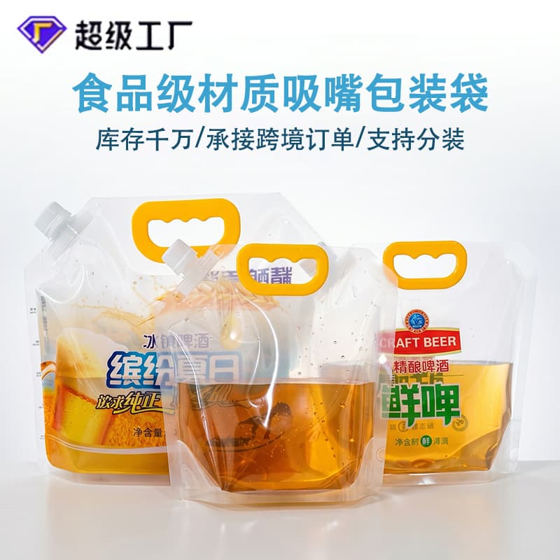 Draft beer packaging wine bag transparent self-standing spout bag printed craft beer liquid hot pot base soup packaging bag
