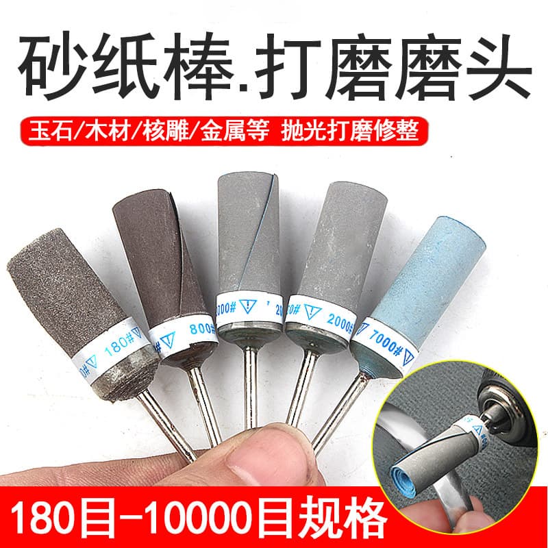 Sandpaper Stick 3 Shafts 2.35mm Grinding Head Water Sandpaper Wheel Fine Sandpaper Roller for Jade Metal Wood Carving Polishing