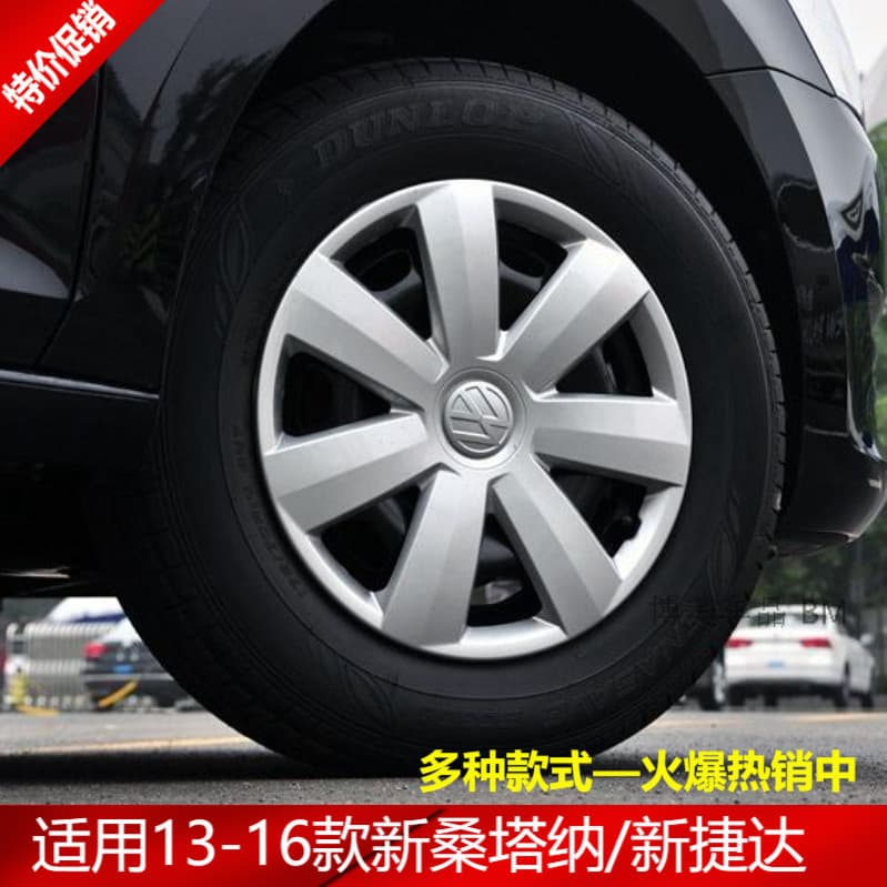 Applicable to 13-16 Volkswagen New Santana New Jetta Wheel Cover Wheel Cover Wheel Cover Original Car Accessories 14