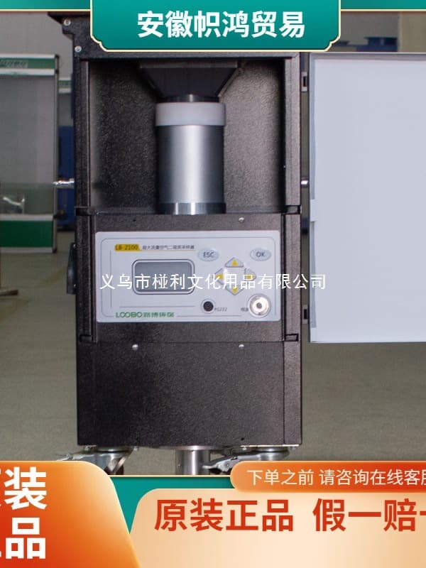 (Negotiable) Intelligent Atmospheric Dioxin Sampler LB-2100 Overload Automatic Protection Air Dioxin Sampling
