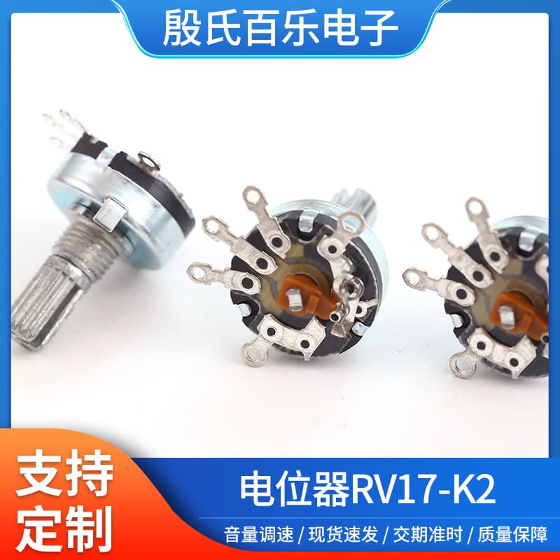 Speed control potentiometer knob with switch carbon film RV17S-K2 volume potentiometer high-precision electronic component