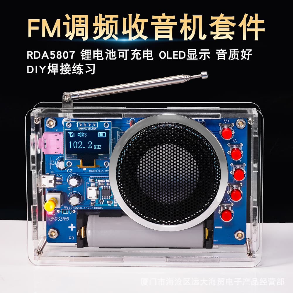 FM radio DIY kit with OLED display, rechargeable battery, soldering practice, and electronic assembly kit