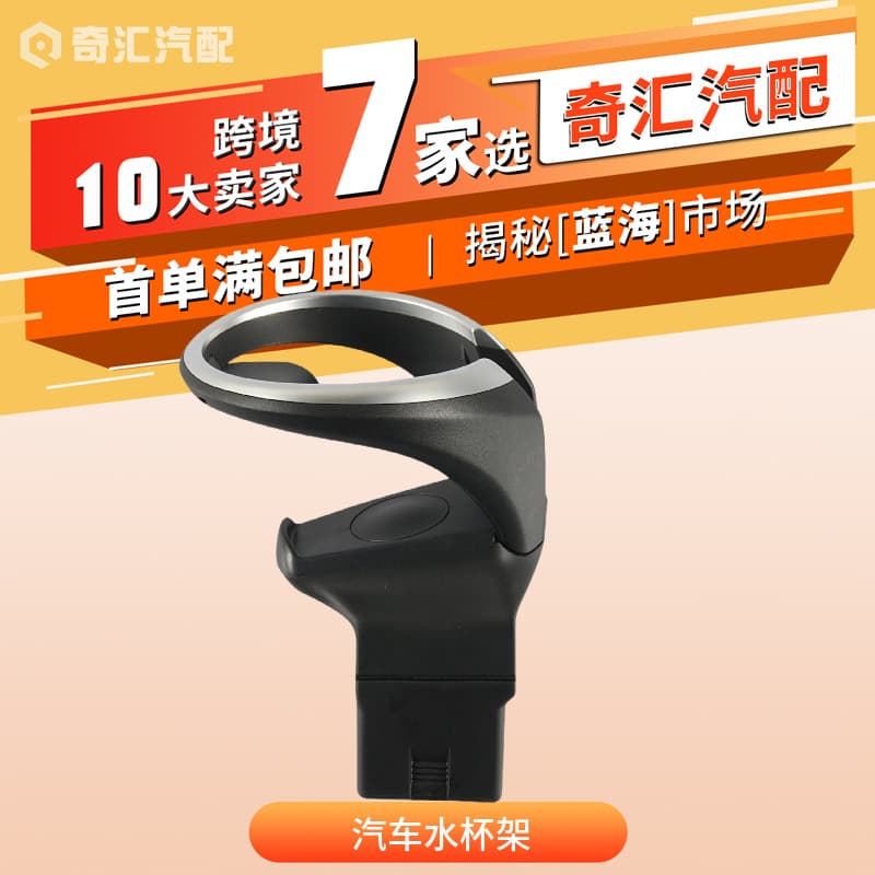 Car Water Cup Holder / Central Console Water Cup Holder / Front Cup Holder -Oe: 51160443082 Suitable for Bmw X1