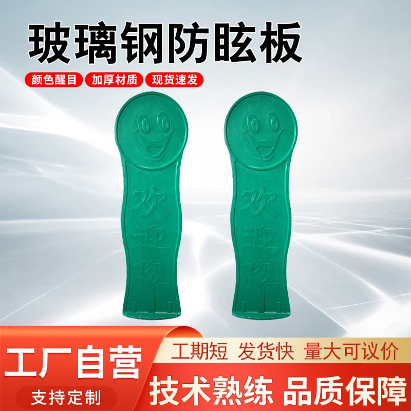 Fiberglass anti-glare board, light shield for highway bridge guardrail, leaf-shaped light shield, urban road anti-glare board