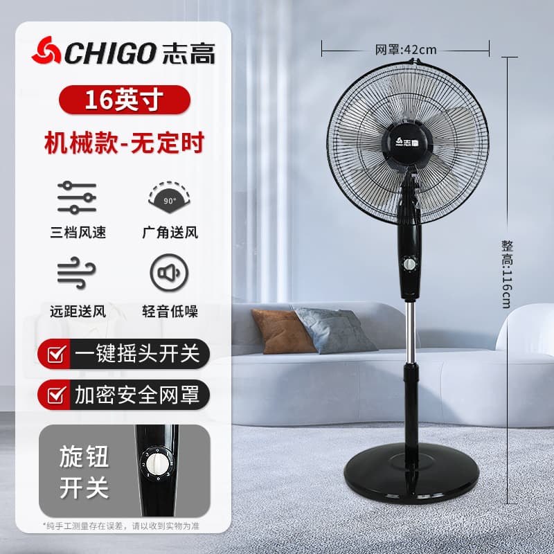 Chigo Floor Fan Electric Fan Household Vertical Small High Wind Industrial Fan New Remote Control Quiet