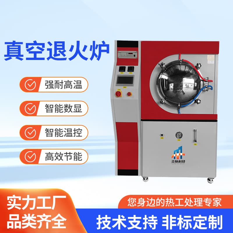 Vacuum annealing furnaces with stainless steel inner drums, muffle furnaces for lab heat treatment.