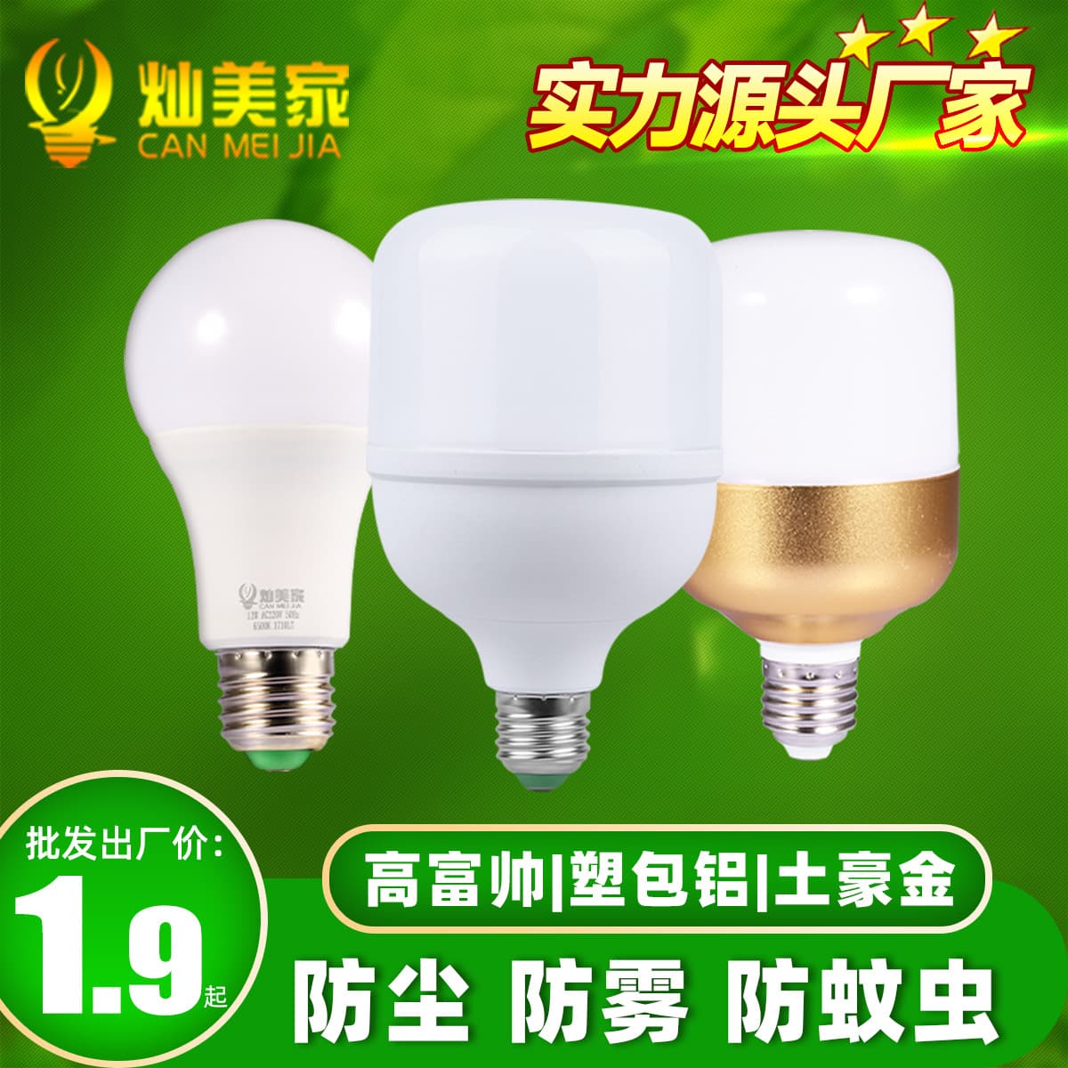 LED Bulb Super Bright High-End Ball Lamp Household E27 Screw Base Energy Saving Lighting for Night Market Stall