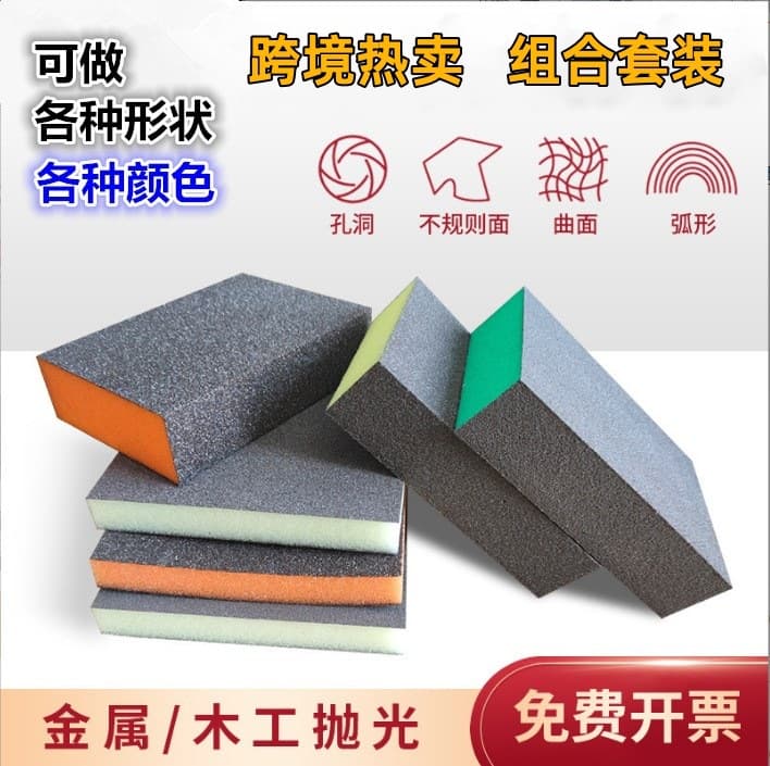 Production of K-brand imported sponge sanding blocks for grout sand bricks, sponge blocks, woodworking sanding cotton, and angled polishing sanding blocks