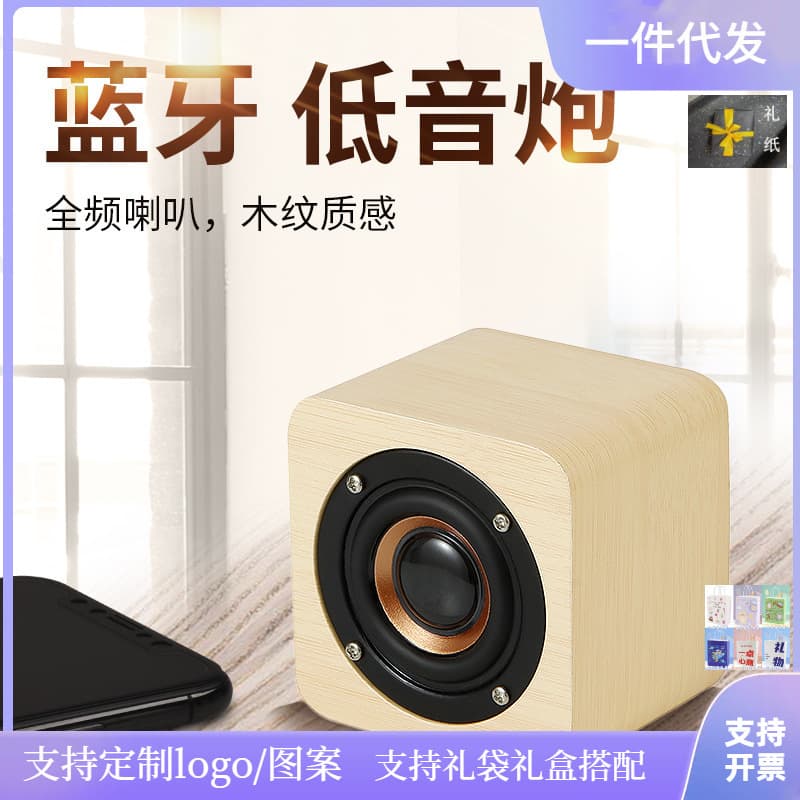 New Q10 wooden Bluetooth speaker mini outdoor small audio subwoofer portable gift printed logo