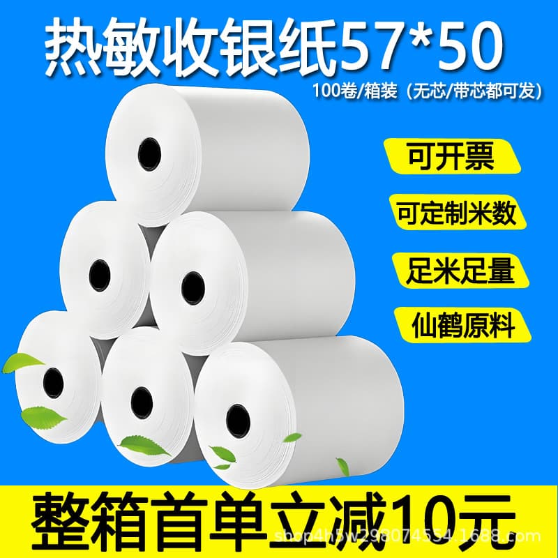 Thermal cashier paper 57x50mm with label paper tube core, direct from factory for takeout/supermarket receipt printing