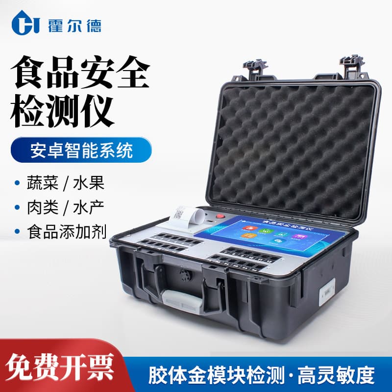 Food Safety Detector for Food Additives, Heavy Metal Testing, and Meat Veterinary Drug and Pesticide Residue Detection