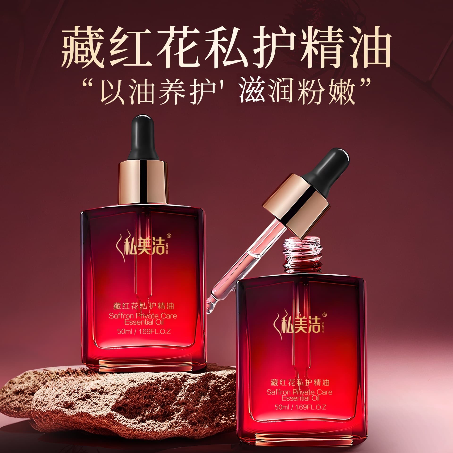 Hot Selling Women's Intimate Care Essential Oil, Drop Shipping, Moisturizing, Safflower Oil, Wholesale Stock Available