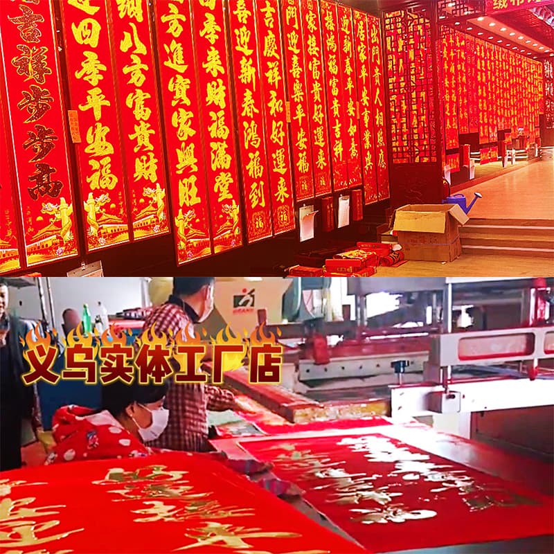 Couplet Manufacturer Wholesale, 2026 Year of the Horse Coated Paper Gold-Stamped Spring Festival Door Couplets Boxed with Flocked Fabric, Stall Wholesale
