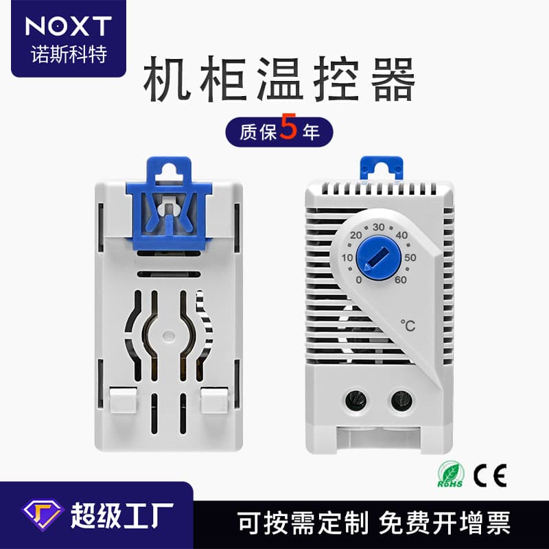 KTS011 Chassis Fan Thermostat Cabinet Cooling Thermostat Smart Mechanical Temperature Controller