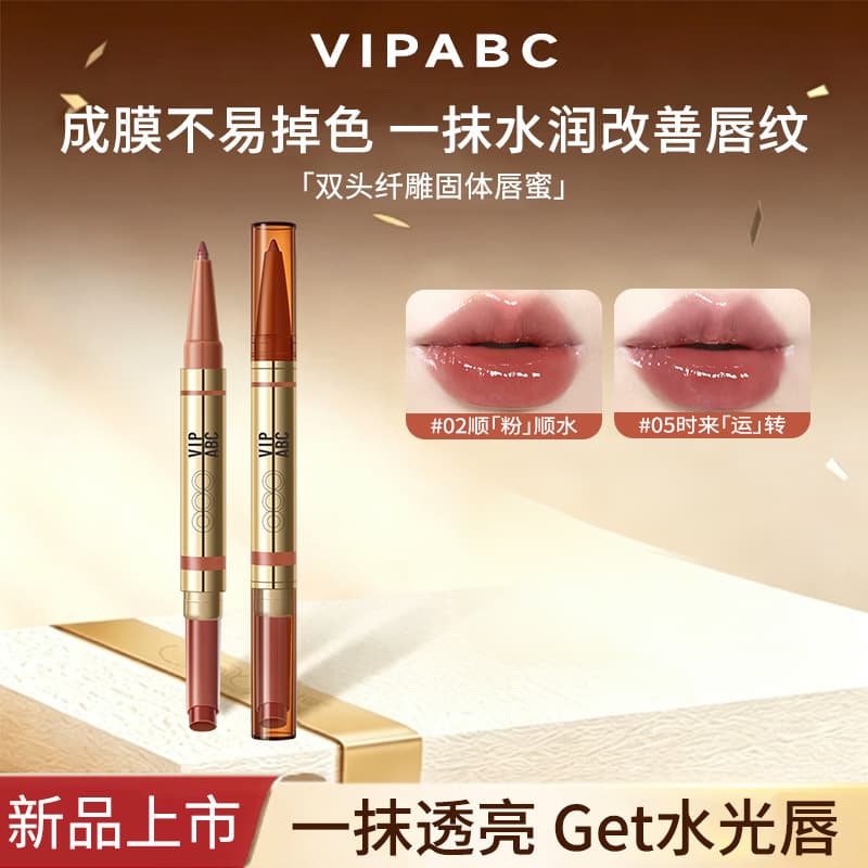 [Plump Lip] Dual-End Lip Gloss, Moisturizing, 8-Hour Long-Lasting Lip Care, Water Gloss Lip Gloss, Dual-End Lip Gloss
