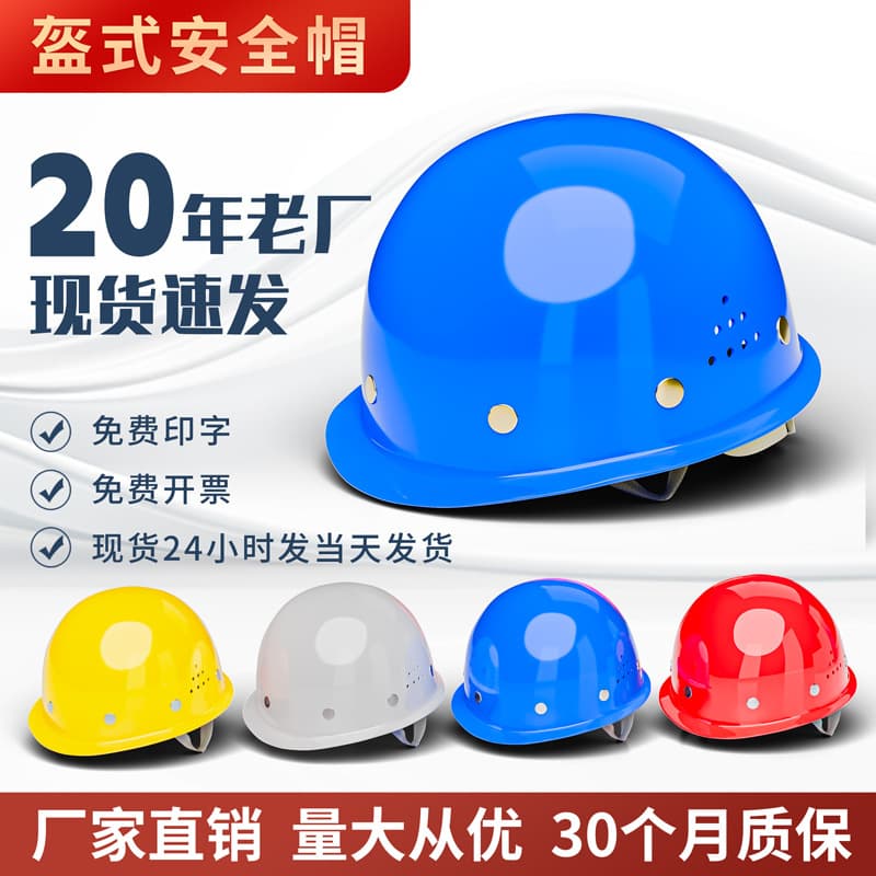Safety Helmet for Construction Workers, ABS Reinforced, National Standard Fiberglass, Breathable, Summer Helmet for Construction Site Workers
