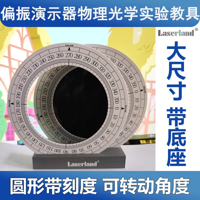 Color Polarizing Film Black and White Polarizer Filter Physical Optics Experiment Instrument Kit DIY Student Teaching Aid