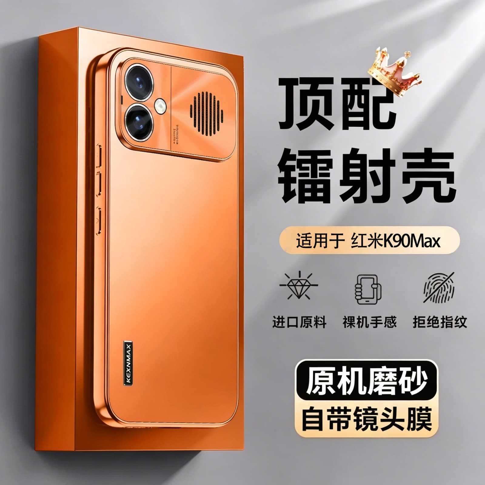 Compatible with Redmi K90 Ultra Edition Phone Case K90Max Protective Cover k90 Laser Lens Film Full-Body Matte Anti-Drop