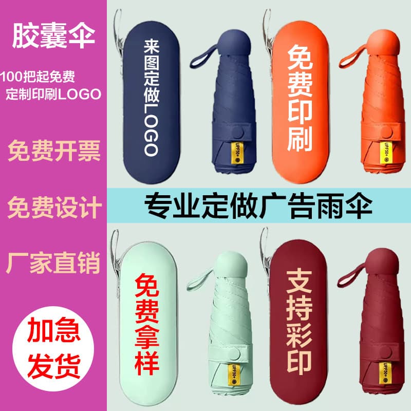 Black vinyl outdoor sunshade folding gift umbrella, rain umbrella, customizable logo sun protection capsule, 50% fold advertising umbrella