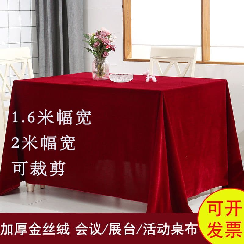 Solid color gold velvet tablecloth, conference room table cover, rectangular red velvet cloth, opening ceremony office wedding tray.