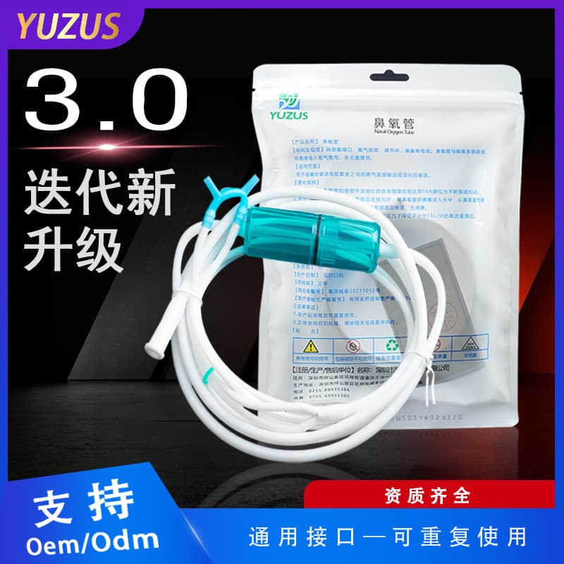 Food Grade Silicone Nasal Oxygen Absorption Tube Odorless Adjustable Hydrogen Absorption Tube Medical Equipment for Respiratory Use