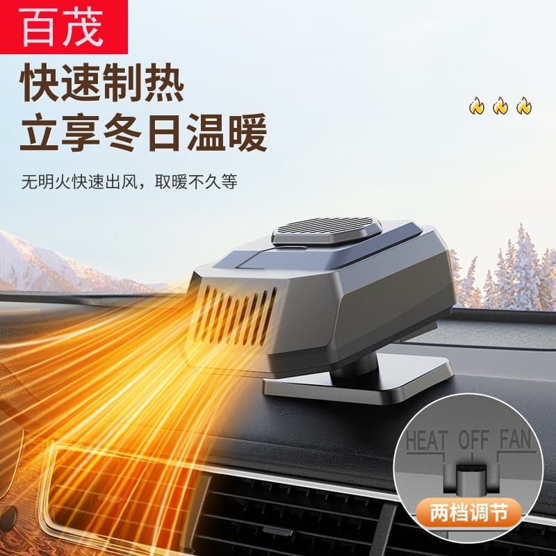 Car heater defrost defogging car heating heater universal multi-functional air purification car hot air fan