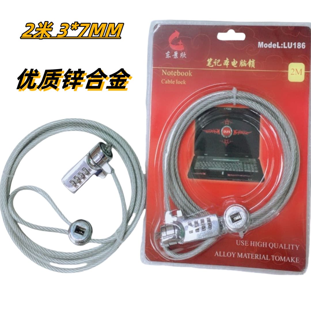 Laptop Lock 4-Digit Password Portable Projector Steel Cable Computer Anti-Theft High-Quality Key Lock 2m