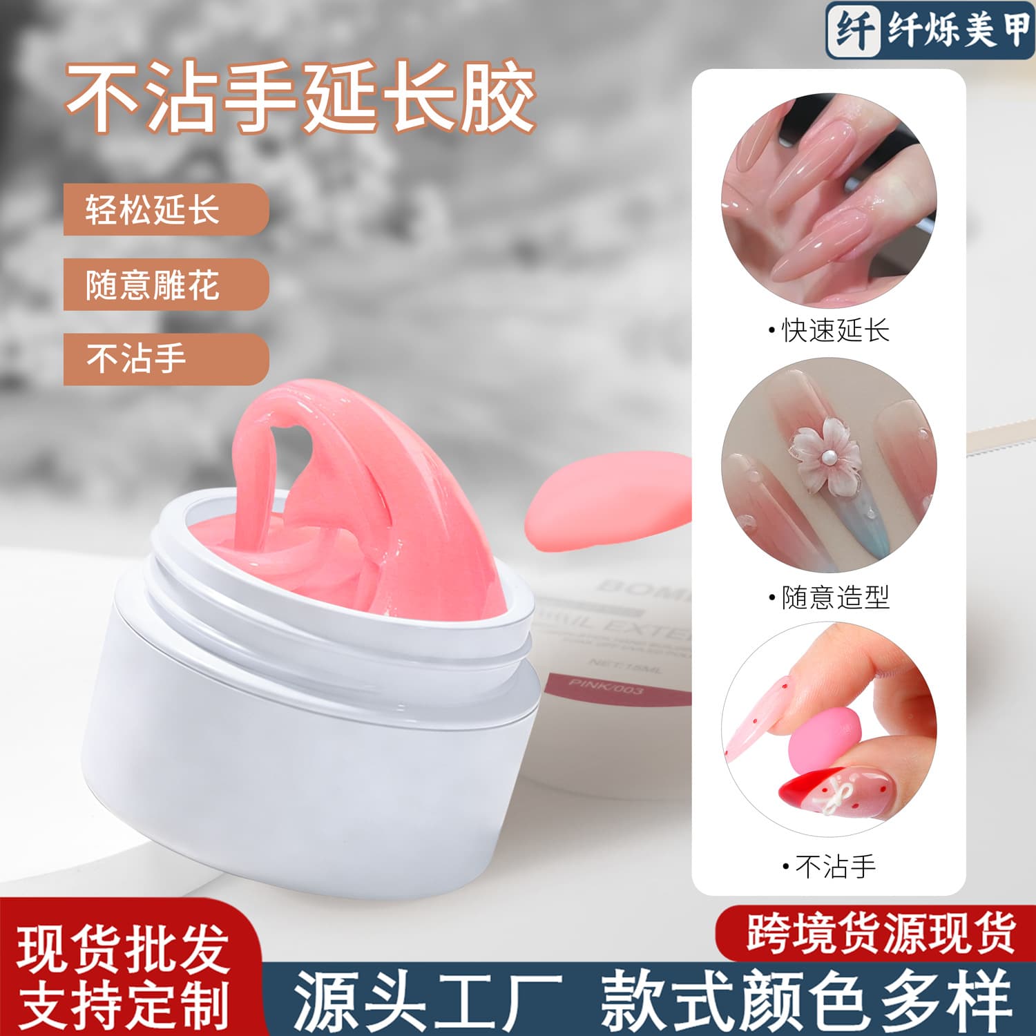 Cross-border Nail Extension Gel, Non-Sticky, Soft, Molding, Carving, Sculpting, Soak-off UV Gel, Nail Color Gel