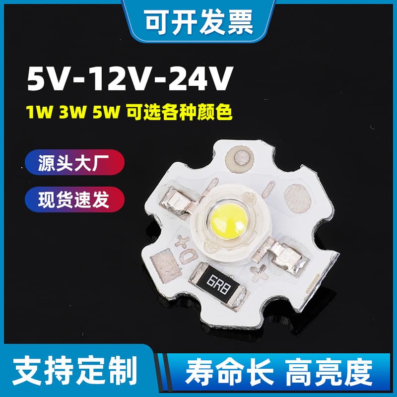 DC12v DC lamp beads 12V lamp board 12V lamp beads led light source board 1w white light warm light red green blue light