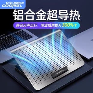 Core iBing A18 Laptop Cooler Base, High-Power Aluminum Alloy Business Notebook Stand
