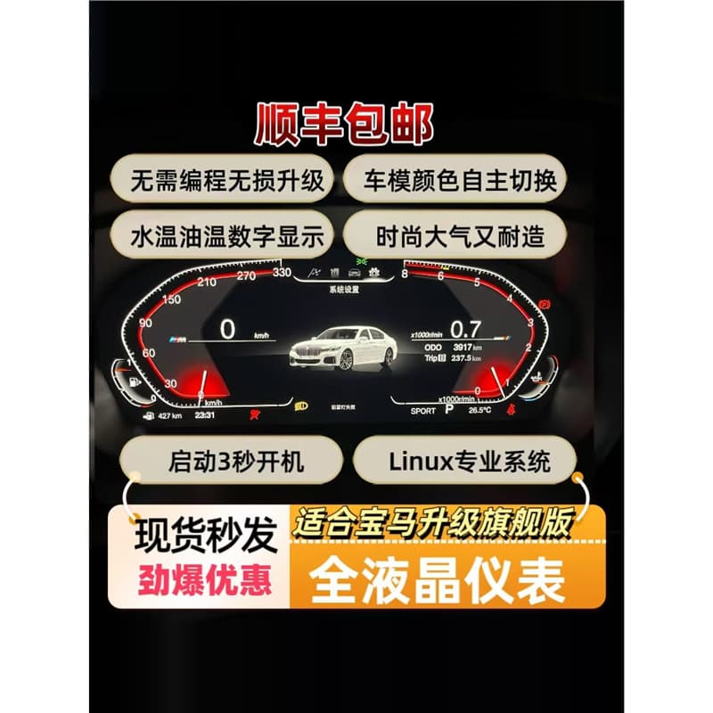 Full Lcd Instrument Panel 123Gt4 Series 5Gt67 Series X1X2X3X4X5X6 Modification Suitable for Bmw Lcd Instrument Panel