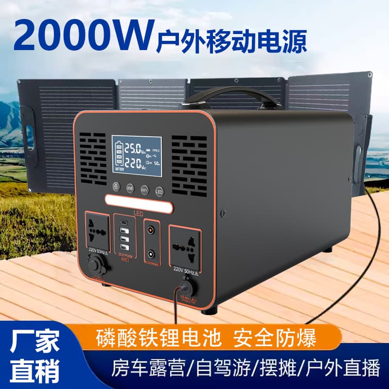 High-Capacity Outdoor Power Station for Cooking, Night Market Stall Use, 2000W Portable Fast Charging Energy Storage Battery