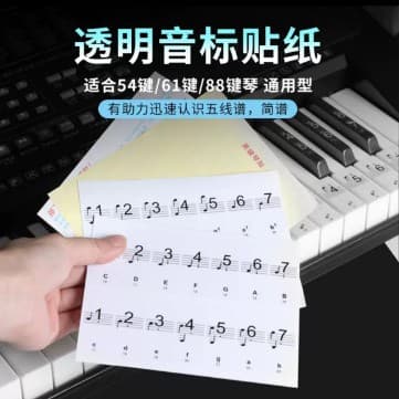 Piano 88/61/54 transparent electronic piano keyboard stickers five-line notation phonetic notation key stickers for beginners