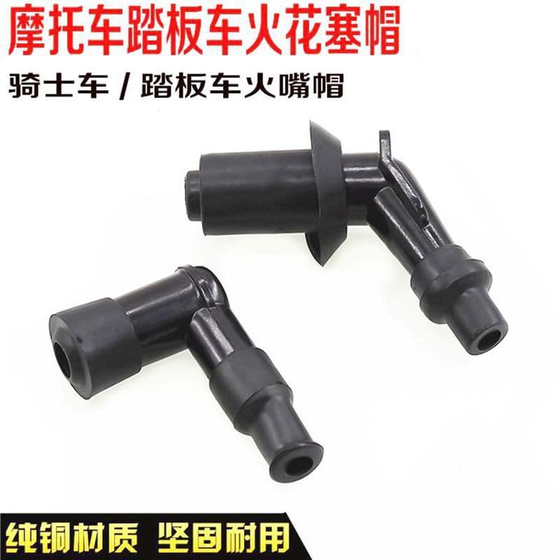 Yibaike Pedal Curved Beam Motorcycle 125/150 High Voltage Cap 100/110 Spark Plug Cap 70 Spark Plug Cap