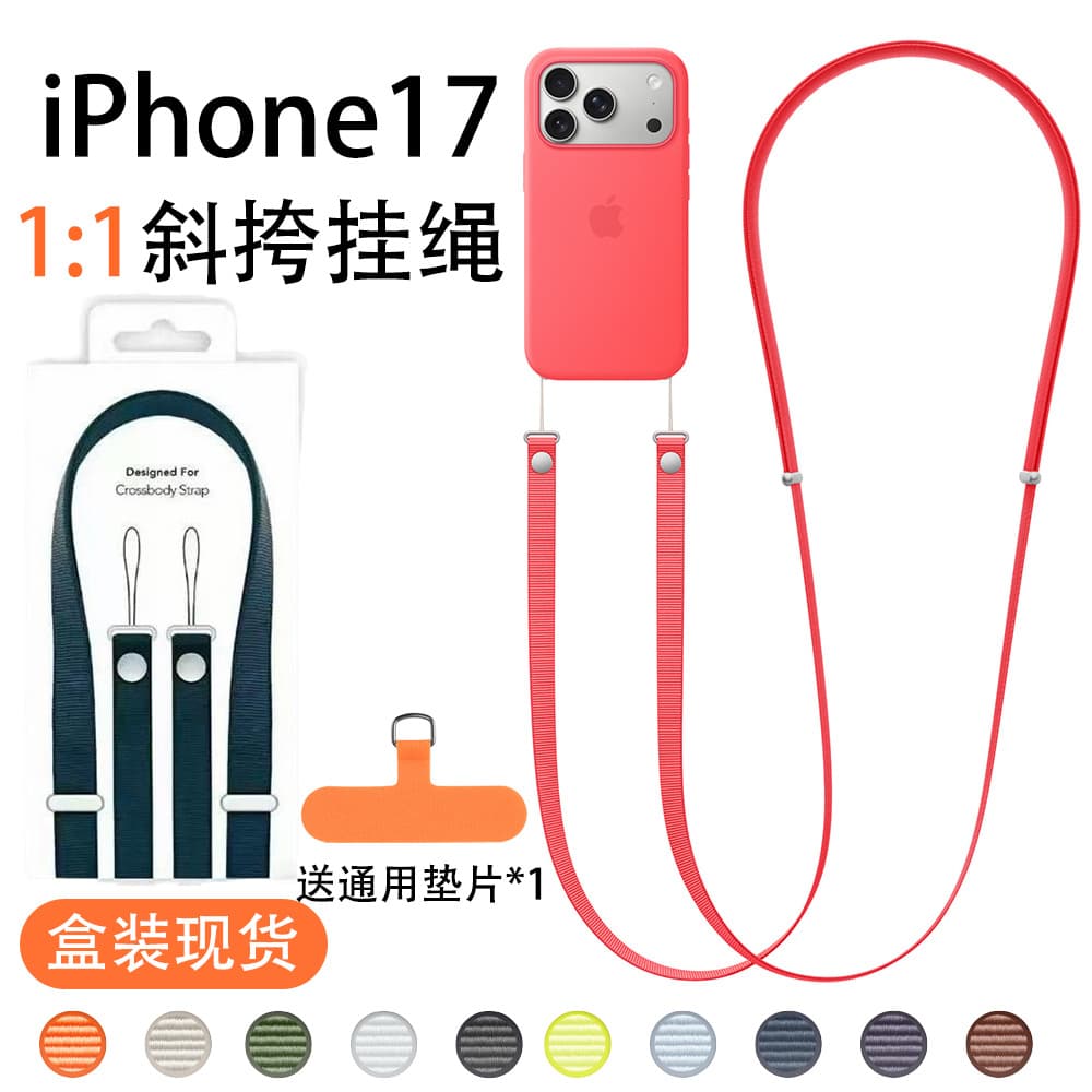 Compatible with Apple iPhone 17 Magnetic Lanyard Crossbody Strap Official Style Backpack Magnetic Webbing In Stock