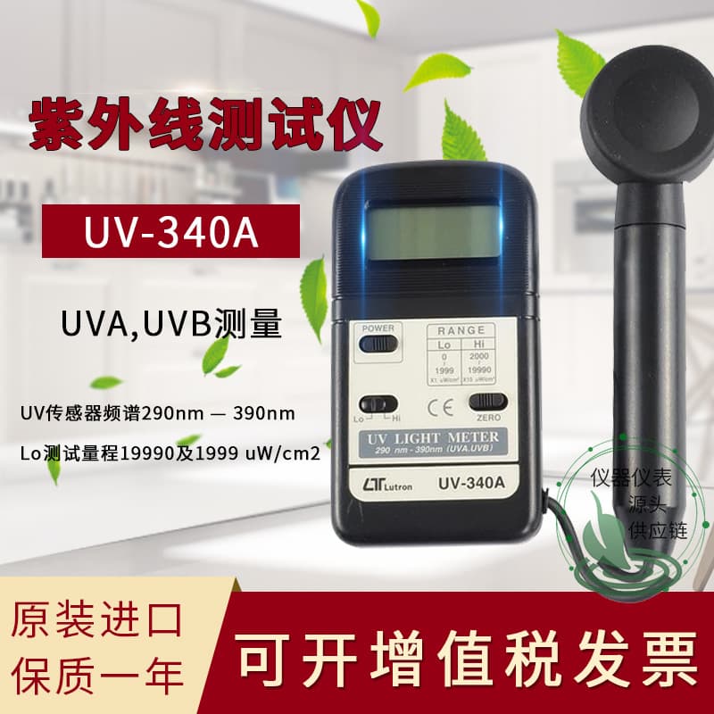 Taiwan Luchang UV-340A Ultraviolet Intensity Meter UVA+UVB UV Irradiance Meter Genuine Imported with Quality Assurance