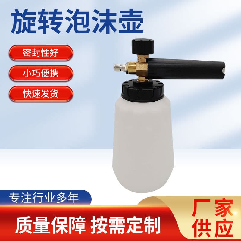 Factory Supply All-Copper Interface Car Wash High Pressure Water Gun Rotating Foam Pot High Pressure Car Wash Water Gun with Spray Bottle