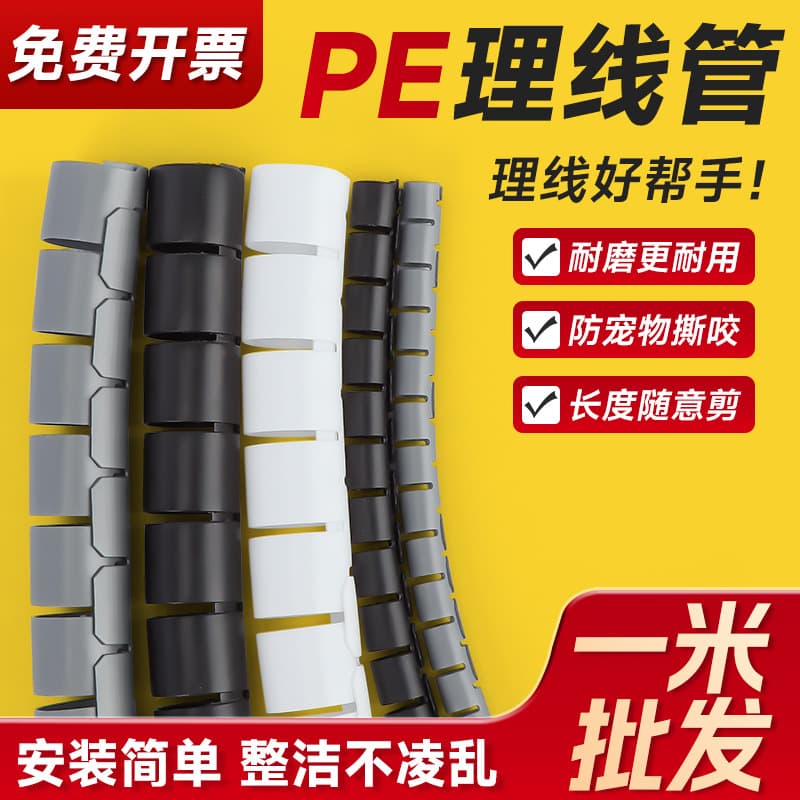Factory Wholesale Plastic Wire Wrap Tube Cable Management Tube Wire Harness Insulation Sleeve Cable Organizer Protective Sleeve