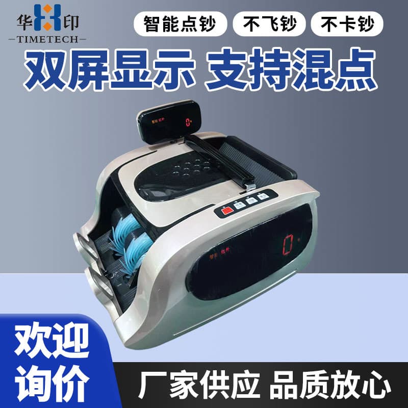 New Model 8888C Currency Counting Machine, New Version of RMB Currency Detector, Class C Bank Available for Commercial and Household Use