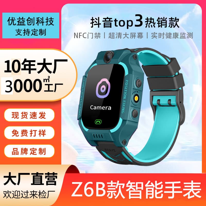 Children's Smart Positioning Waterproof Watch for Boys and Girls, Primary School Student Phone Watch Gift, ABS Silicone Touchscreen